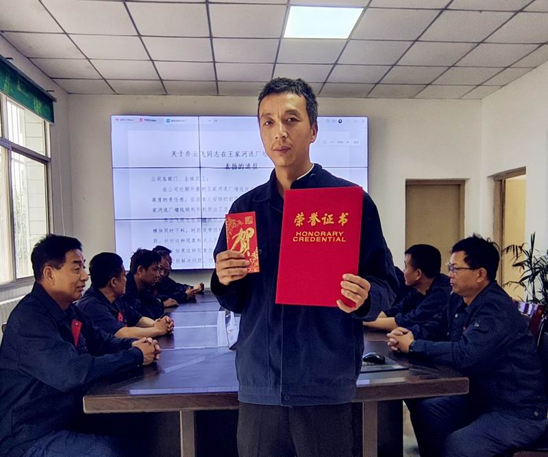 匠心破局顯身手，勇毅擔(dān)當(dāng)克難關(guān)——記王家河選廠員工喬云飛