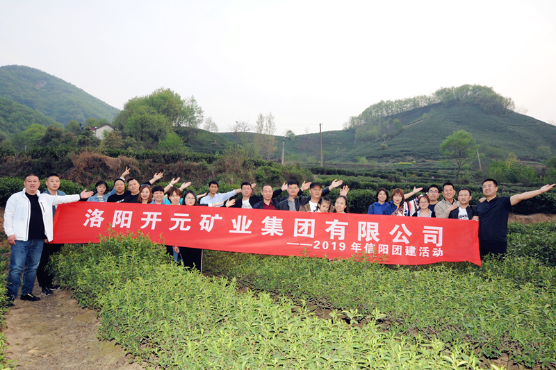 感受信陽(yáng)茶文化 體驗(yàn)綠色生態(tài)游｜洛陽(yáng)開元集團(tuán)2019年信陽(yáng)團(tuán)建活動(dòng)