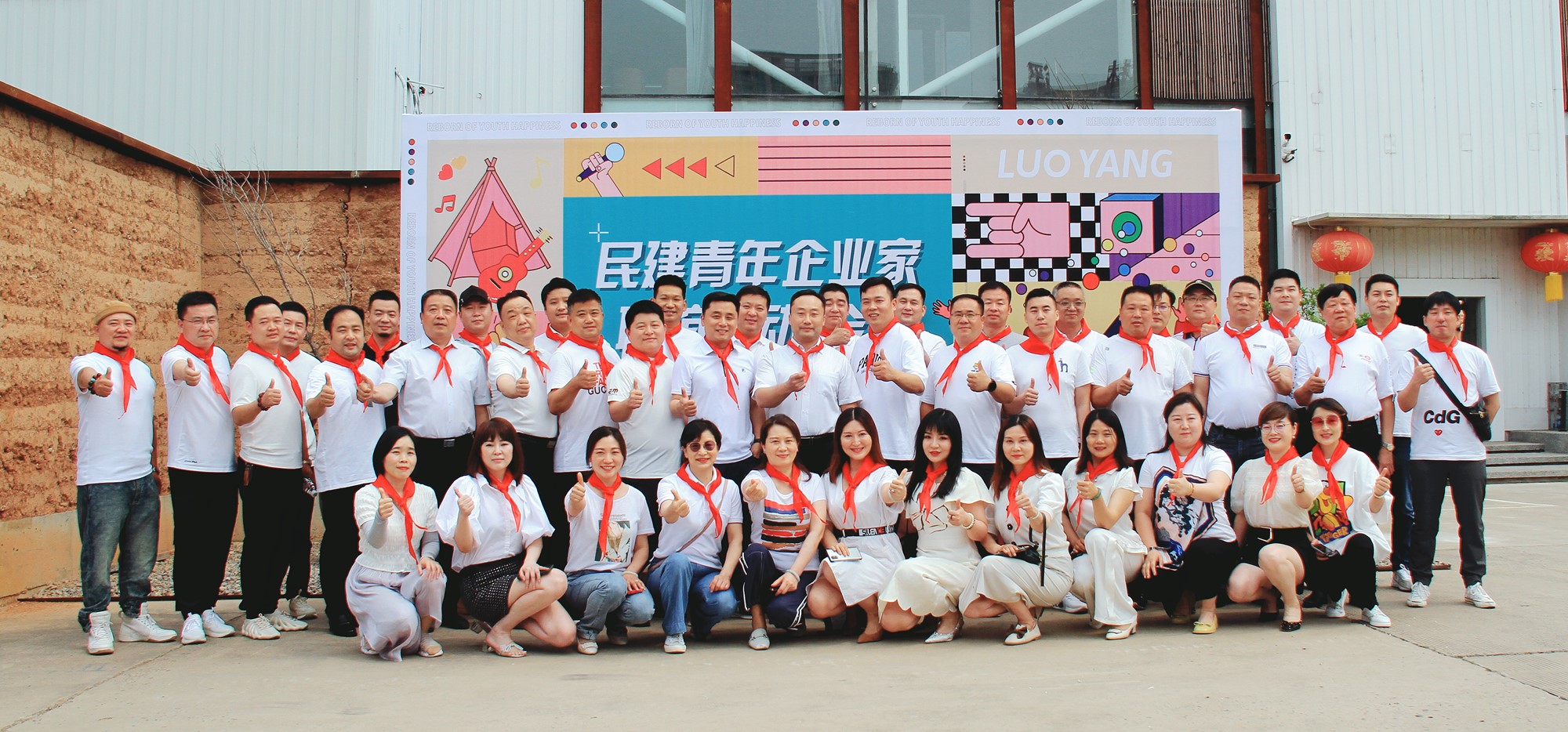 “洛陽(yáng)民建青年企業(yè)家聯(lián)誼活動(dòng)”在洛陽(yáng)開(kāi)元集團(tuán)成功舉行