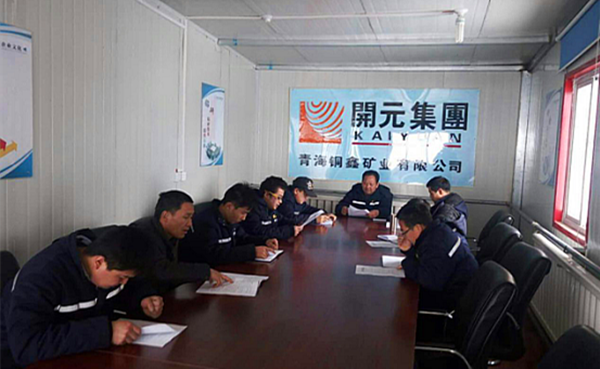 雖寒亦春，當圖年計——興海銅鑫召開全體員工工作會議