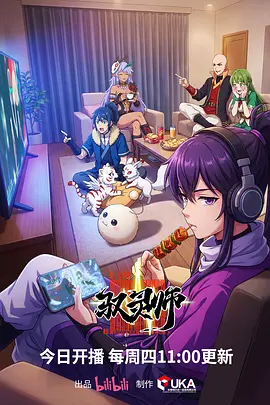 九号观测站 漫改动漫在线观看